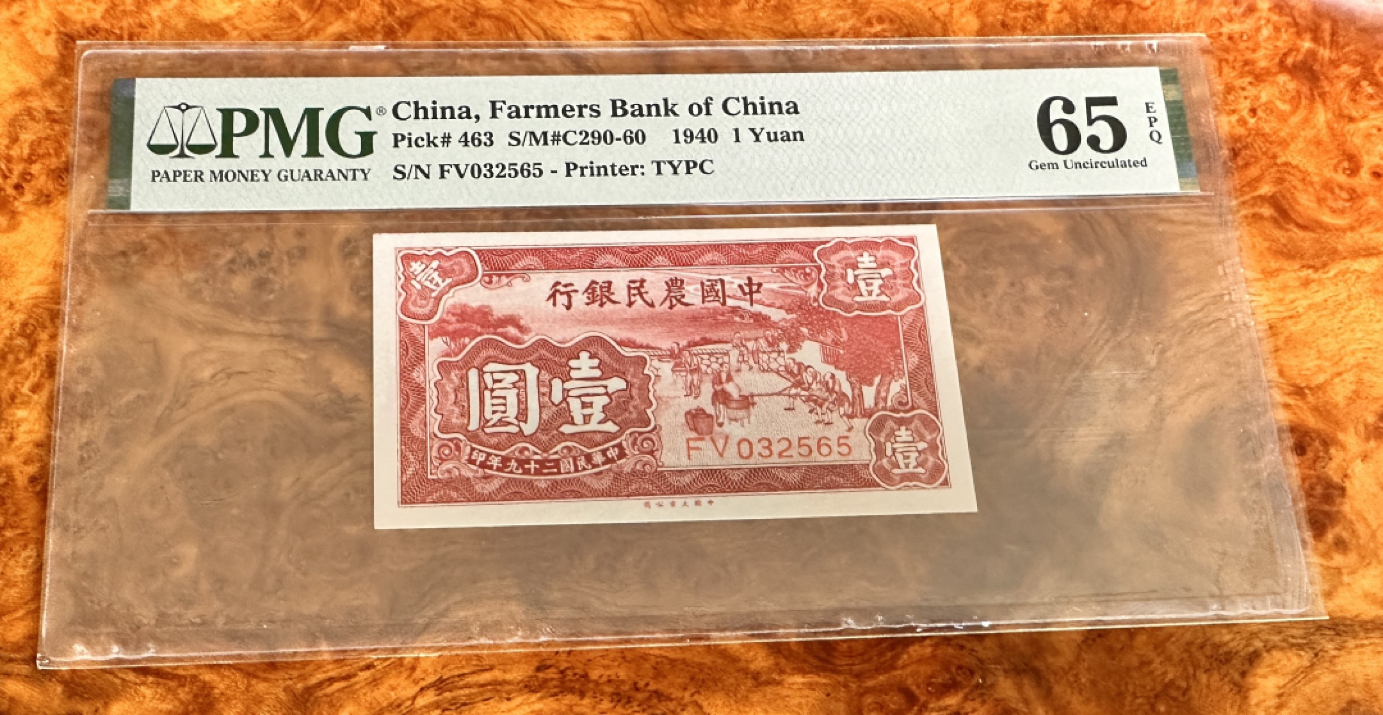 Chase Auction 第18期 - - 外钞、民国钞和人民币混合场！ 1940年民国农民银行1元，PMG65，无47！