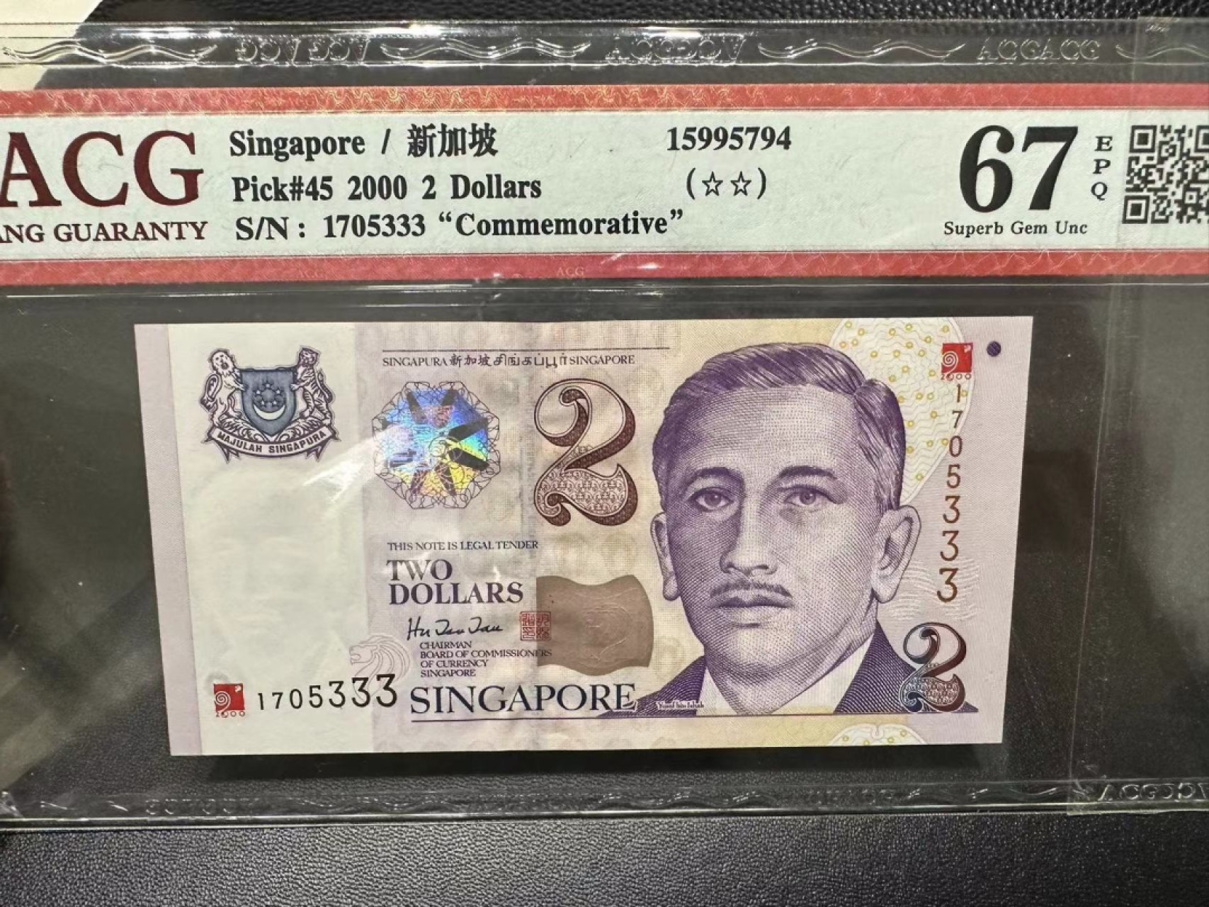 《外钞收藏家》第二百四十四期 连拍场二 2000年新加坡2元 纪念钞 爱藏67 豹子号333