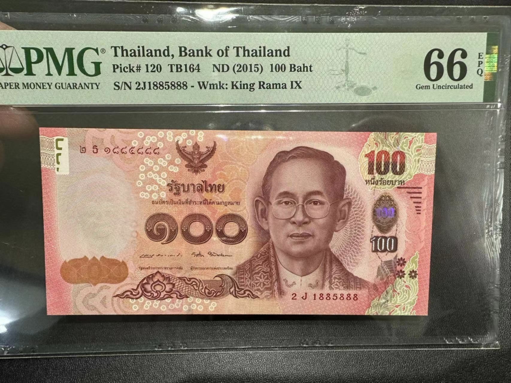 《外钞收藏家》第二百四十四期 连拍场二 2015年泰国100泰铢 PMG66 无47 豹子号888