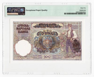 塞尔维亚1941年100第纳尔 欧洲纸币大票幅 评级钞PMG65EPQ - 塞尔维亚1941年100第纳尔 欧洲纸币大票幅 评级钞PMG65EPQ