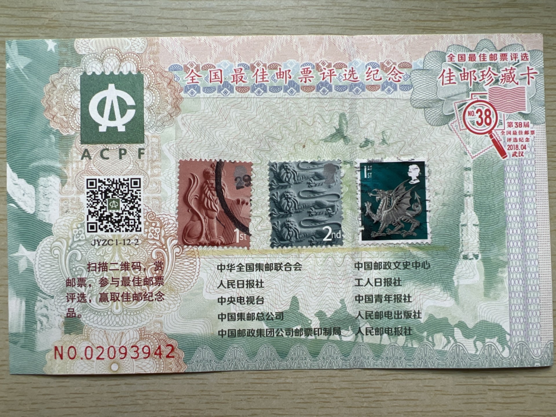 泡泡堂第235期  世界硬币邮票 （无押金，无佣金，捡漏，全场20包邮，偏远地区除外，接收代拍业务） 邮票