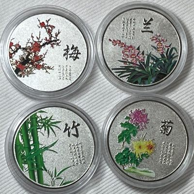 开心收藏拍卖 - 梅兰竹菊彩银纪念章,品相如图中国工商银行浙江分行收藏品