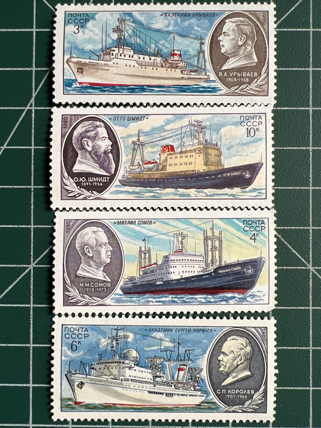 泡泡堂第233期  世界硬币邮票 （无押金，无佣金，捡漏，全场20包邮，偏远地区除外） 苏联邮票一套