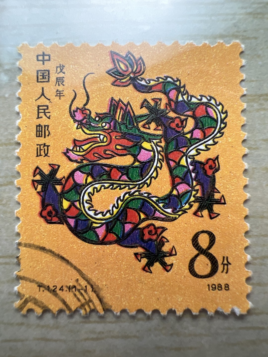 泡泡堂第234期  世界硬币邮票 （无押金，无佣金，捡漏，全场20包邮，偏远地区除外，接收代拍业务） 邮票