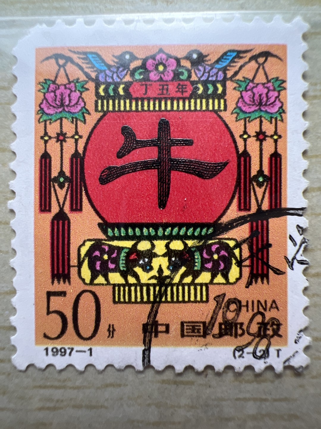 泡泡堂第234期  世界硬币邮票 （无押金，无佣金，捡漏，全场20包邮，偏远地区除外，接收代拍业务） 邮票