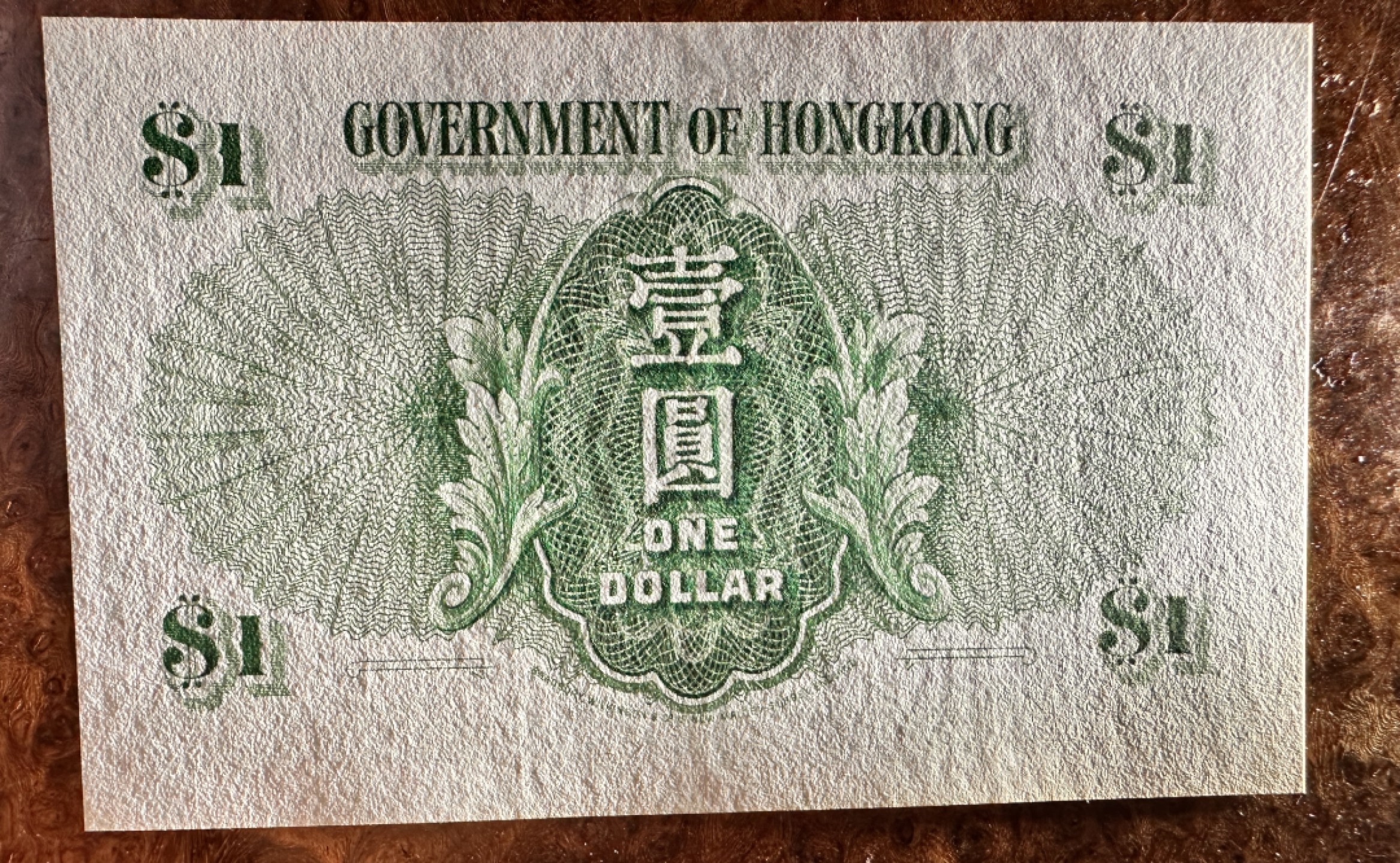 Chase Auction 第18期 - - 外钞、民国钞和人民币混合场！ 早期香港1元，大冠女王，品相如图，UNC-