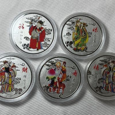 开心收藏拍卖 - 福禄寿喜财纪念银章,中国工商银行彩银 过节送礼纪念生日礼品彩绘