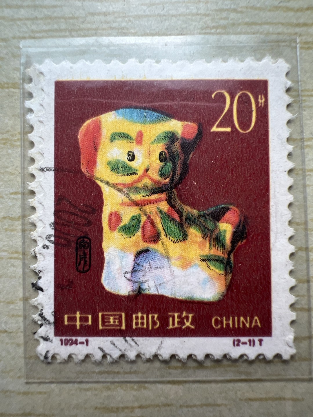 泡泡堂第234期  世界硬币邮票 （无押金，无佣金，捡漏，全场20包邮，偏远地区除外，接收代拍业务） 邮票