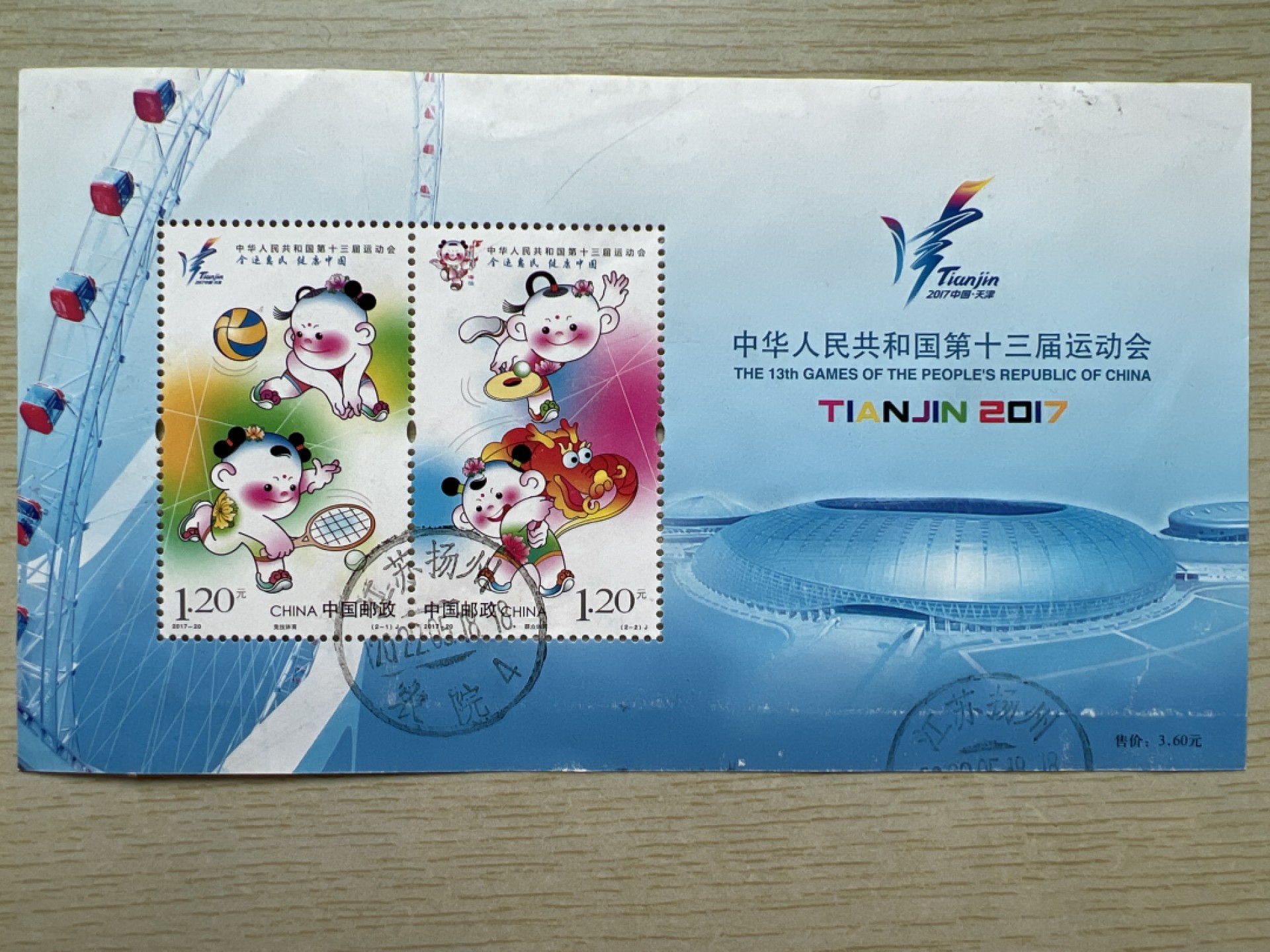 泡泡堂第235期  世界硬币邮票 （无押金，无佣金，捡漏，全场20包邮，偏远地区除外，接收代拍业务） 邮票