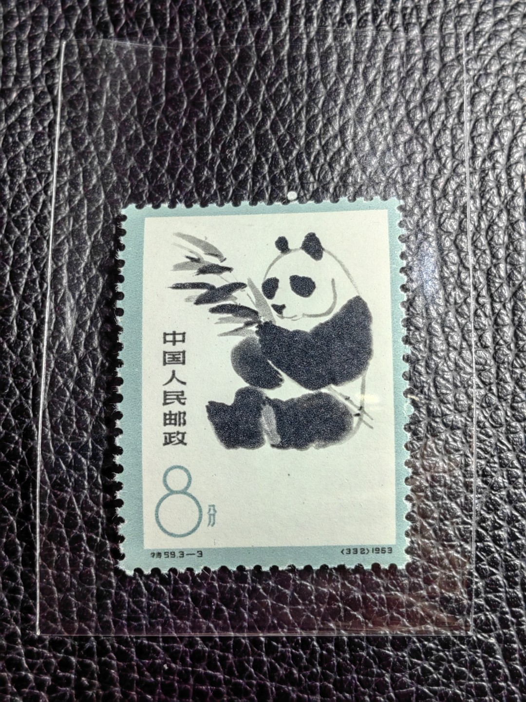 洪涛臻品批发群  精选邮票限时拍卖第二百零七期 特59熊猫  3-3 版撕全品 嘎嘎绝 白胶润泽， 评级品相  可评级包OG，老纪特精品票，配套必备，喜欢不要错过