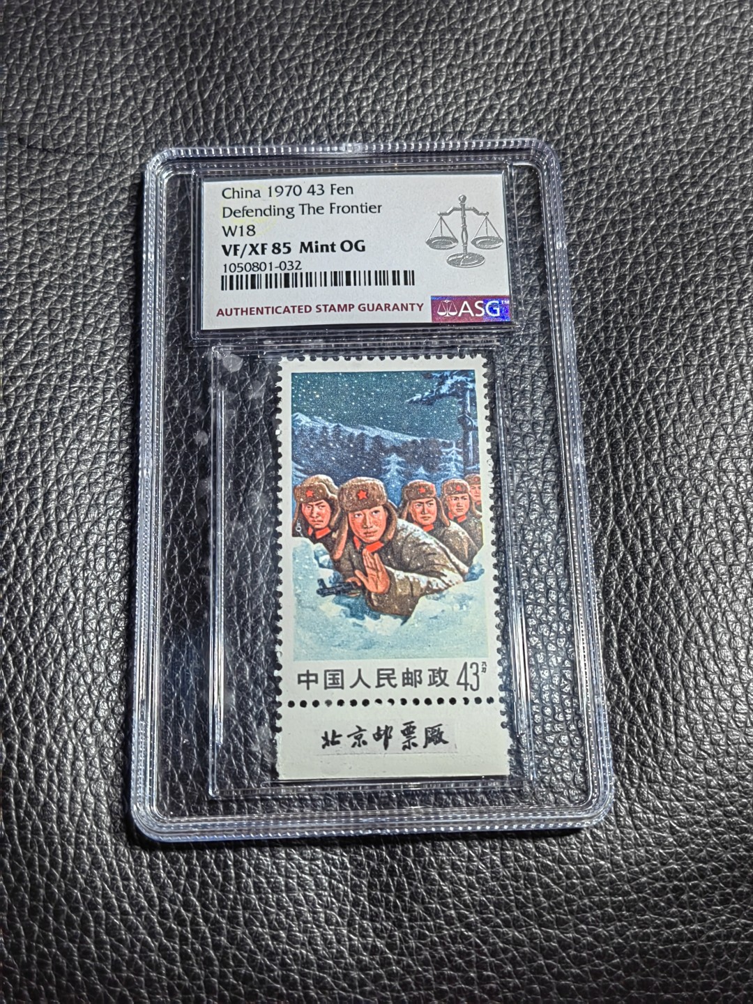 洪涛臻品批发群  精选邮票限时拍卖第一百八十六期 文18  43分卧雪 带厂名，三俗稀缺货， 中盒，ASG85OG，票状态一流，最严格时期出分，一手货源，壳子完好锃亮，文革三俗稀缺货，注意捡漏