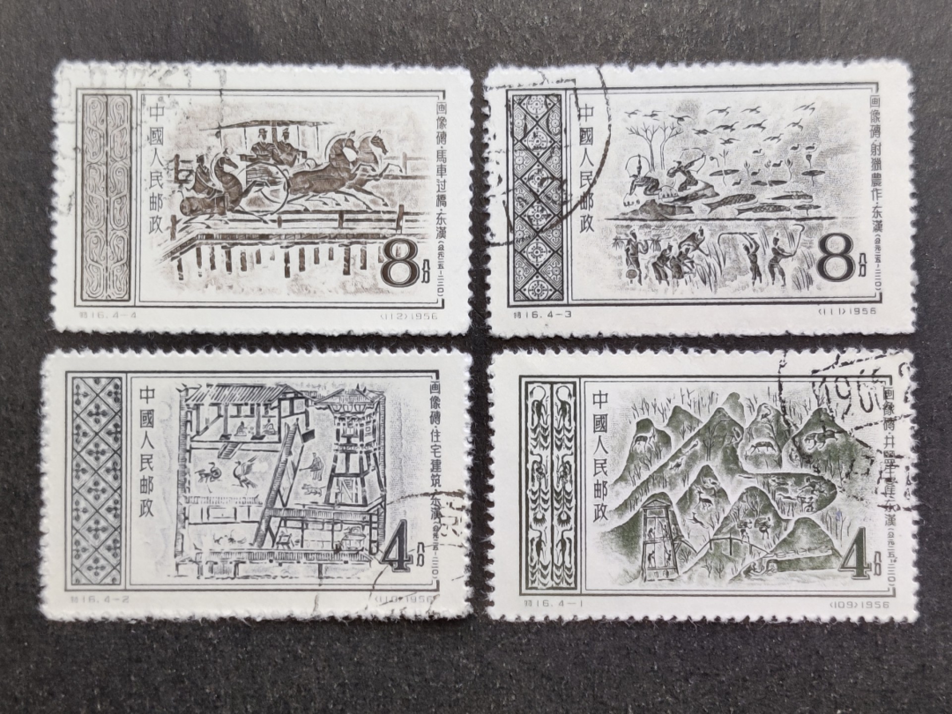 洪涛臻品批发群  精选邮票限时拍卖第一百八十五期 特16东汉画像 盖销4全 面艳背白票挺 完美过灯 全品！