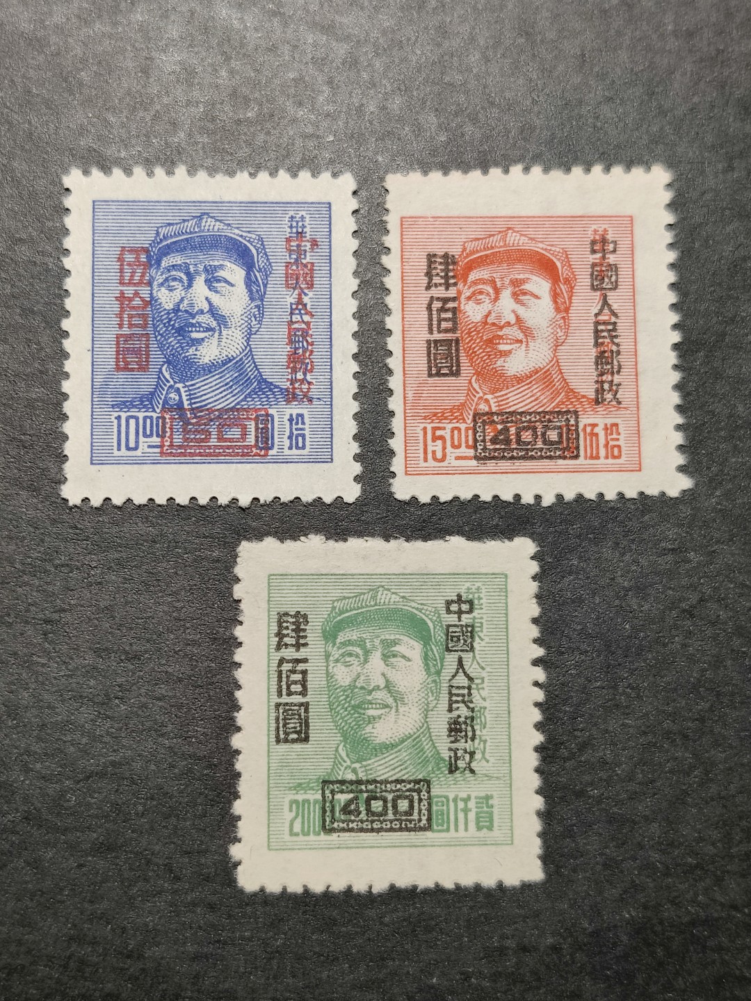 洪涛臻品批发群  精选邮票限时拍卖第一百九十期 改6主席像3全新 面艳票挺 完美过灯！上品-全品！