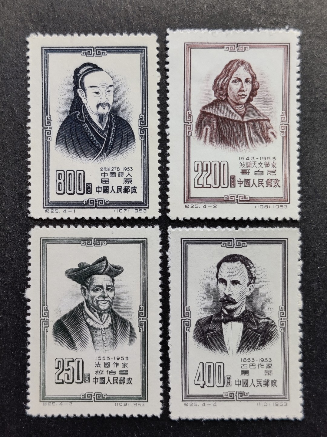 洪涛臻品批发群  精选邮票限时拍卖第二百零四期 纪25名人 面艳背白票挺 顶级回流品 令人小鹿乱撞的白皙妙曼的后背 秒杀各种盒子!【尾图:赵网近期成交价231元!】