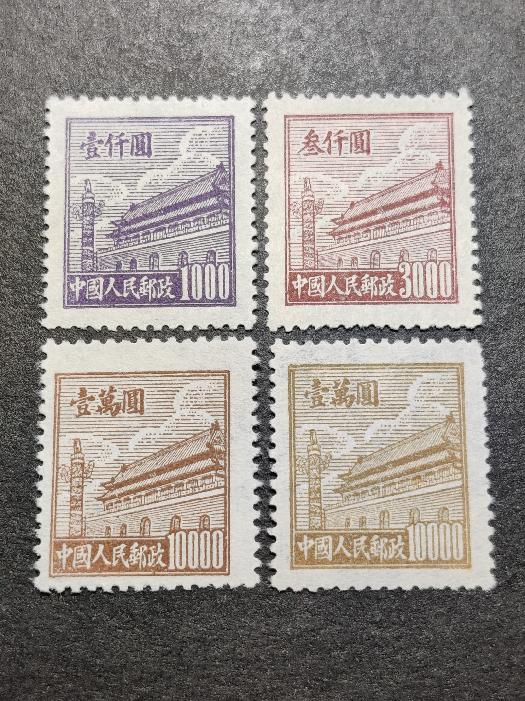 洪涛臻品批发群  精选邮票限时拍卖第二百七十五期 普2 天安门 3全新票+1万元刷色变异组外品! 完美过灯! 1950年新中国第二套普票 