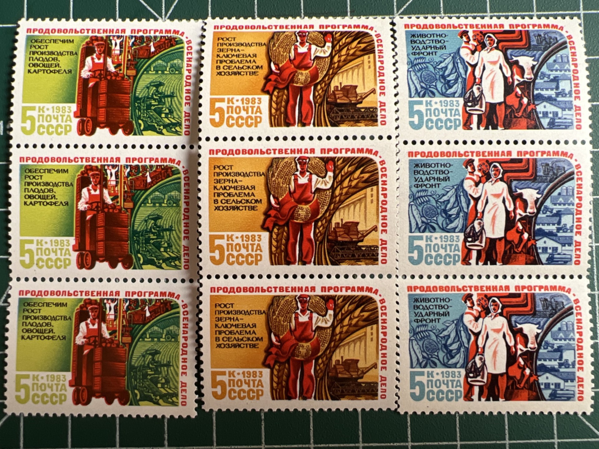 泡泡堂第268期  世界硬币邮票 （无押金，捡漏，全场20包邮，偏远地区除外，接收代拍业务） 苏联邮票