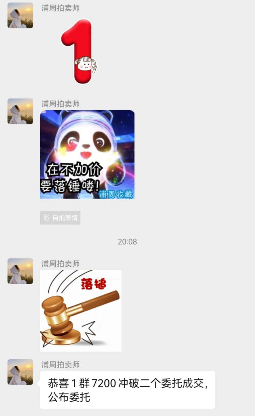 洪涛臻品批发群  精选邮票限时拍卖第二百零八期 【带5枚热门细齿】普无号 裸票+ASG大全套  带 【遵义，工人，农民，一大，纪念碑】五枚细齿组外品，裸票全部精挑全品，评级品相，带3枚ASG90高分，普无号细齿各群成交价火爆，末图近期别群和华宇拍卖成交价做参考，要评级的老板抓紧拍了去评级