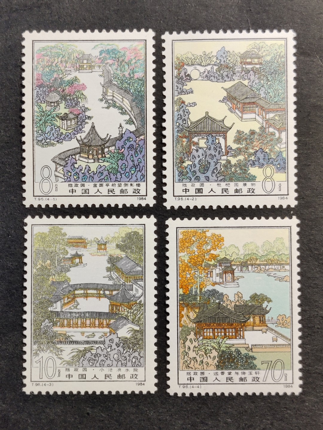 洪涛臻品批发群  精选邮票限时拍卖第一百八十五期 T96拙政园 原胶润白 面色鲜艳 票生挺！角尖齿全 评级票品质！