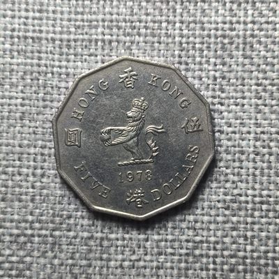 第四十期 三月第一拍 - 3.1.35香港大五元1978年特年