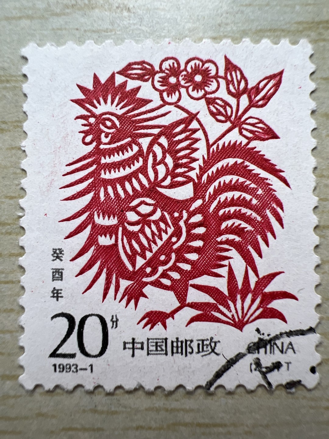 泡泡堂第234期  世界硬币邮票 （无押金，无佣金，捡漏，全场20包邮，偏远地区除外，接收代拍业务） 邮票