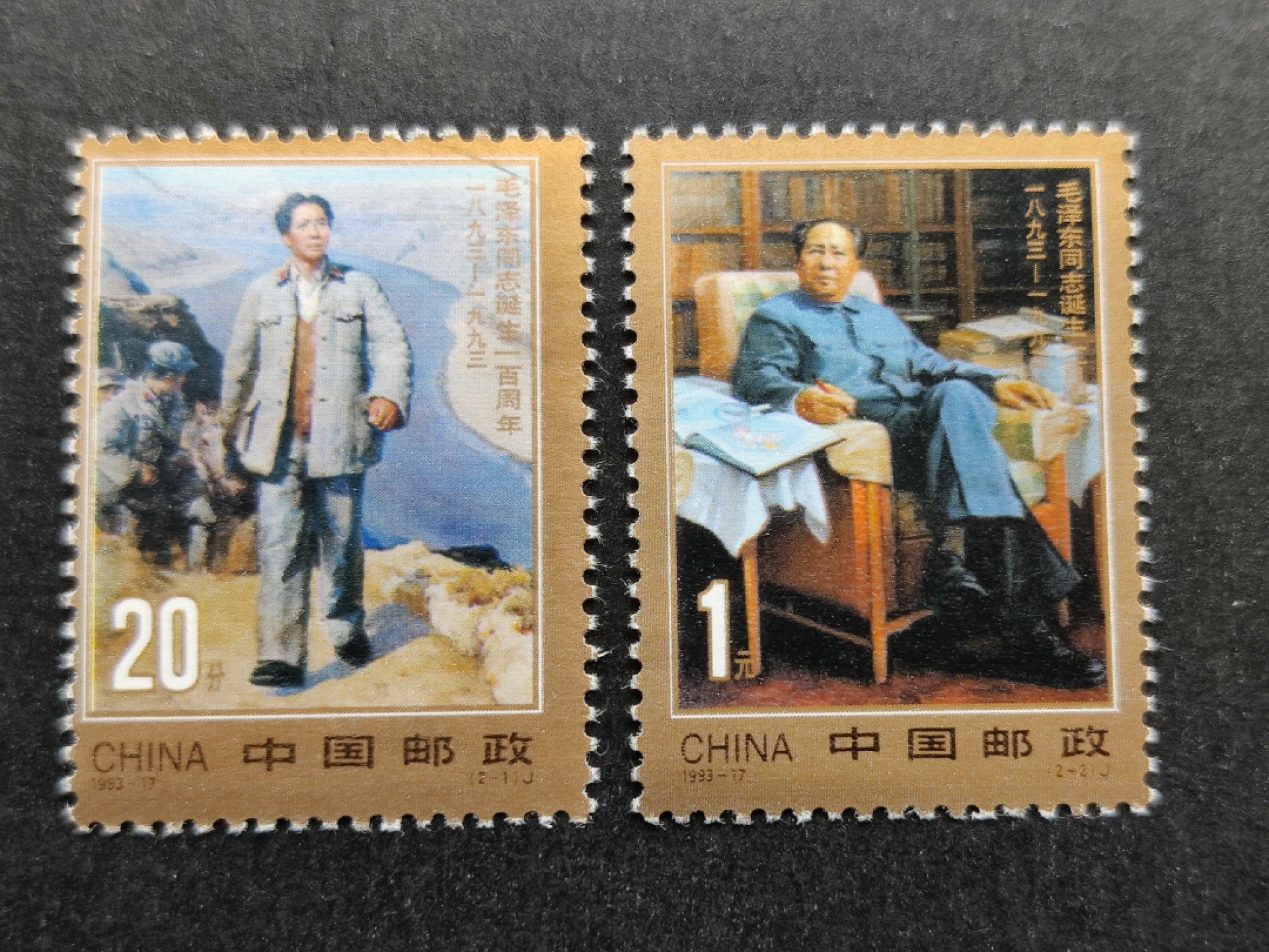 洪涛臻品批发群  精选邮票限时拍卖第一百九十期 毛主席诞生一百周年 2全新 金粉可以 轻微氧化 背白票挺