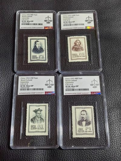 洪涛臻品批发群  精选邮票限时拍卖第一百八十七期 - 纪25世界名人新全  ASG90高分。非常漂亮，非常难得，老纪特精品草纸票，一手出分，藏家首选，喜欢不要错过