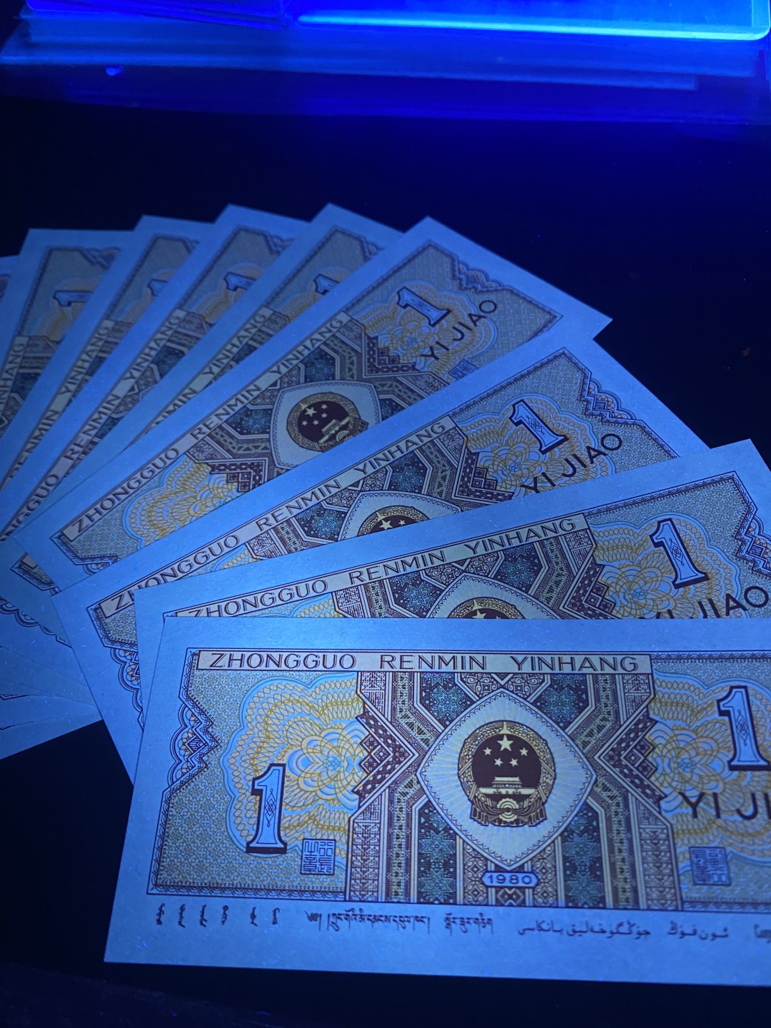 一线荧光币第120期拍场 8001UH多彩黄金甲，UH65189761_70，裸币标十，绝品无斑无油