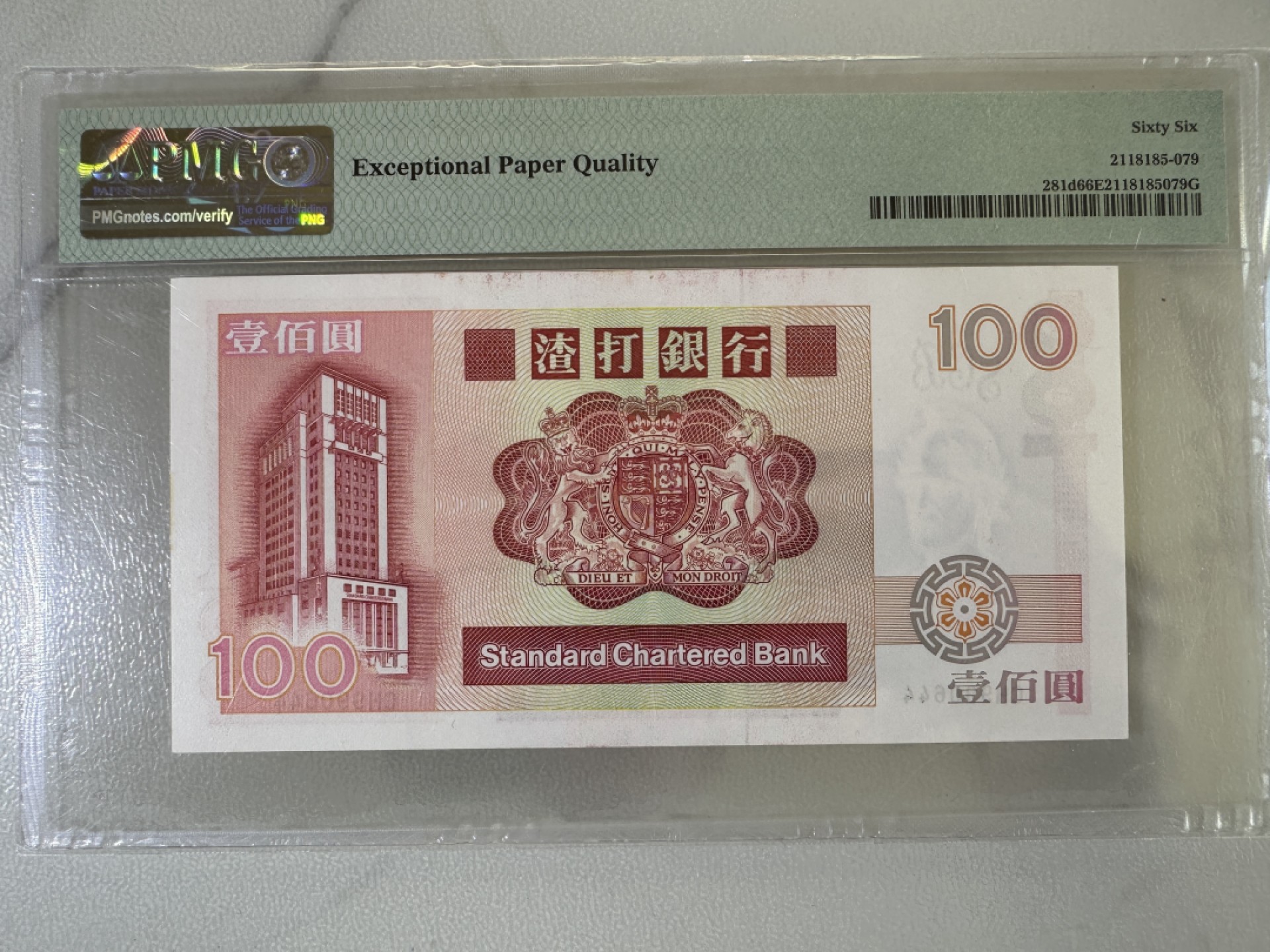 大中华拍卖第704期 香港渣打银行92100长棍92100 CH990644