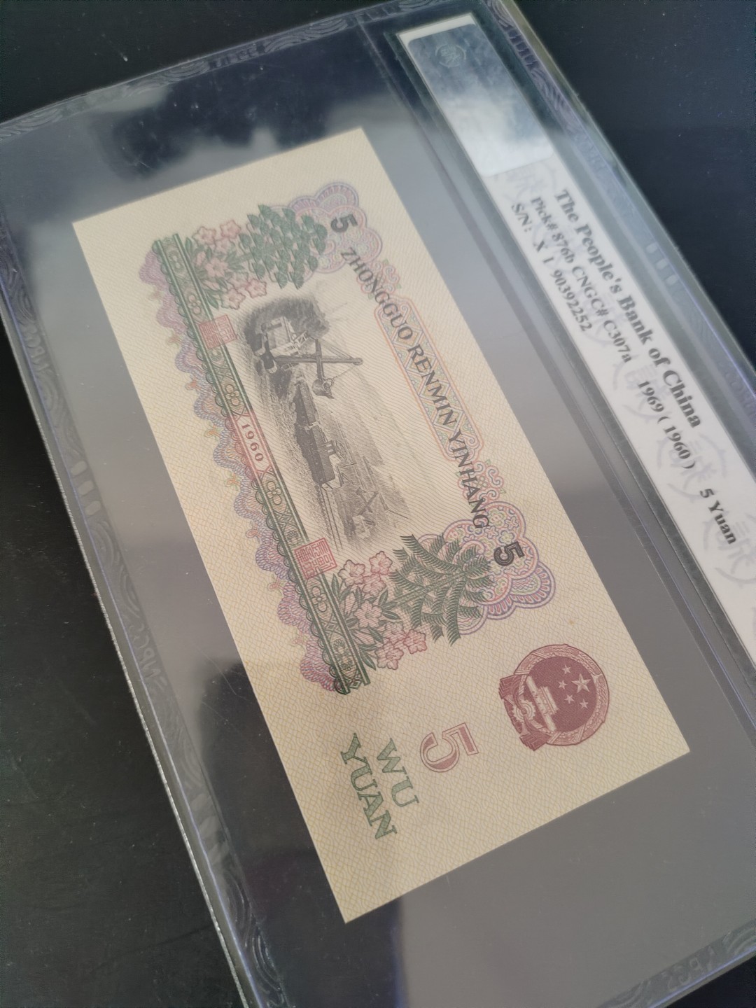 塞外藏品精品荧光币72