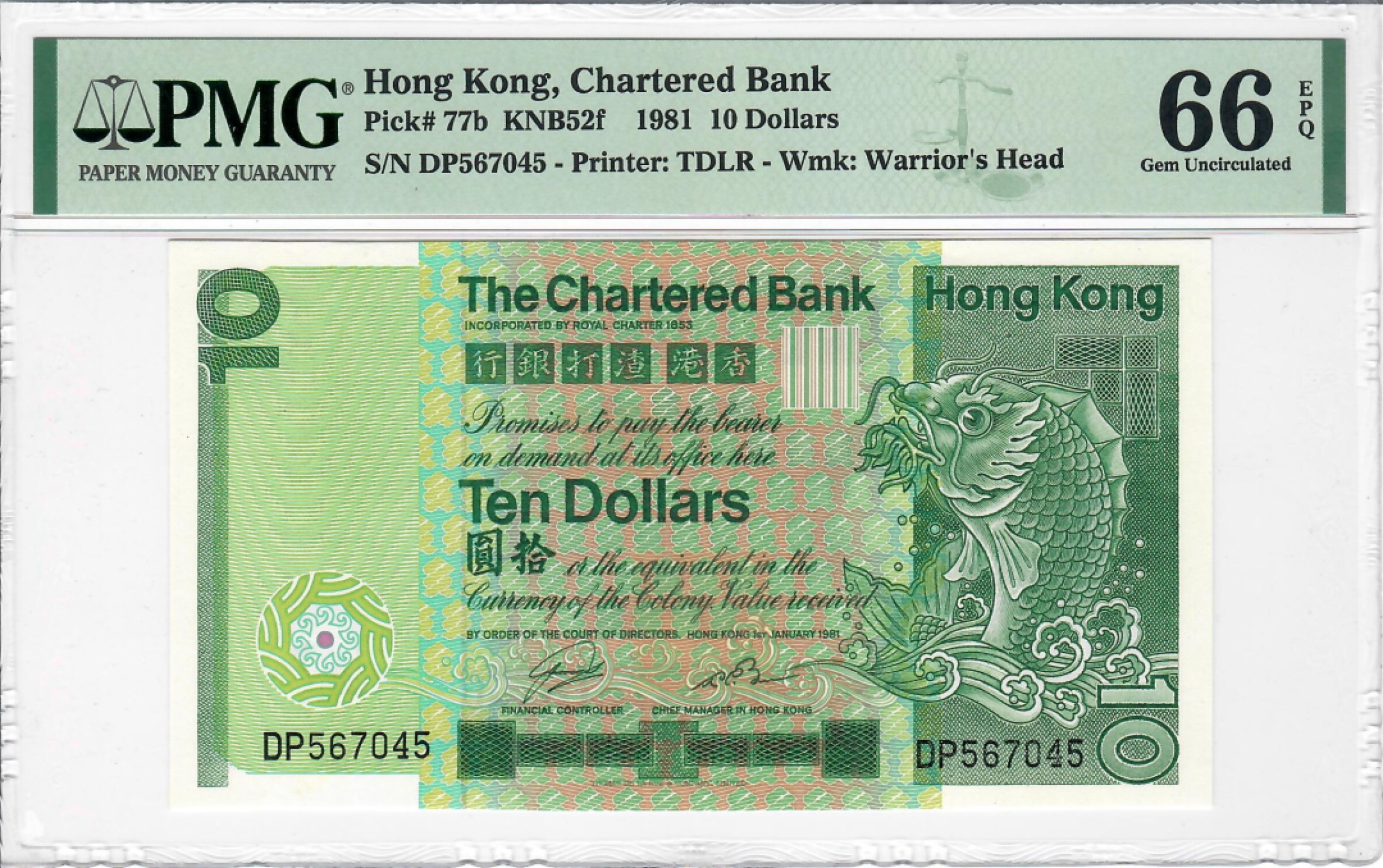 大中华拍卖第704期 香港渣打银行8110大鲤鱼 DP567045