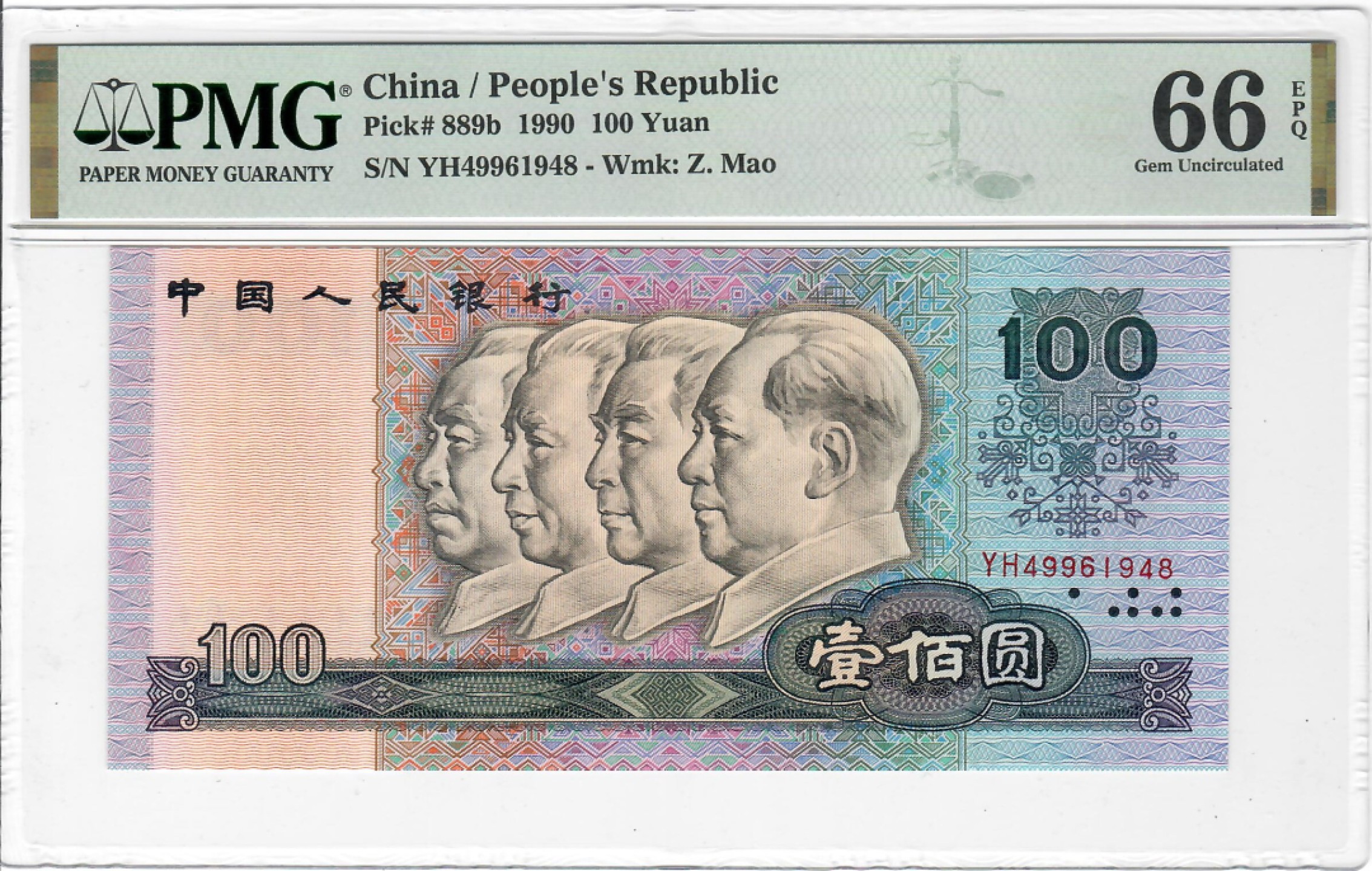 大中华拍卖第704期 四版90100 YH49961948