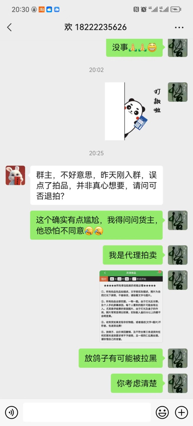洪涛臻品批发群  精选邮票限时拍卖第一百八十七期 黄军邮新票 品相如图有瑕疵 保真(2.18品相没问题的收购价3500)【尾2图通报: 微信用户182222x5626此前700元赢得本拍品, 但是放鸽子 按拍卖规则拉黑+通告】