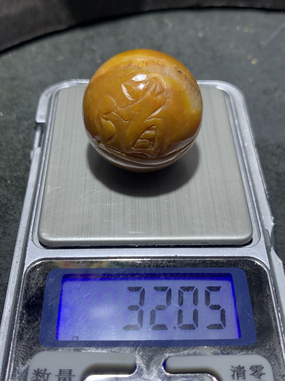 战国红玛瑙手工雕刻道字圆珠一颗！