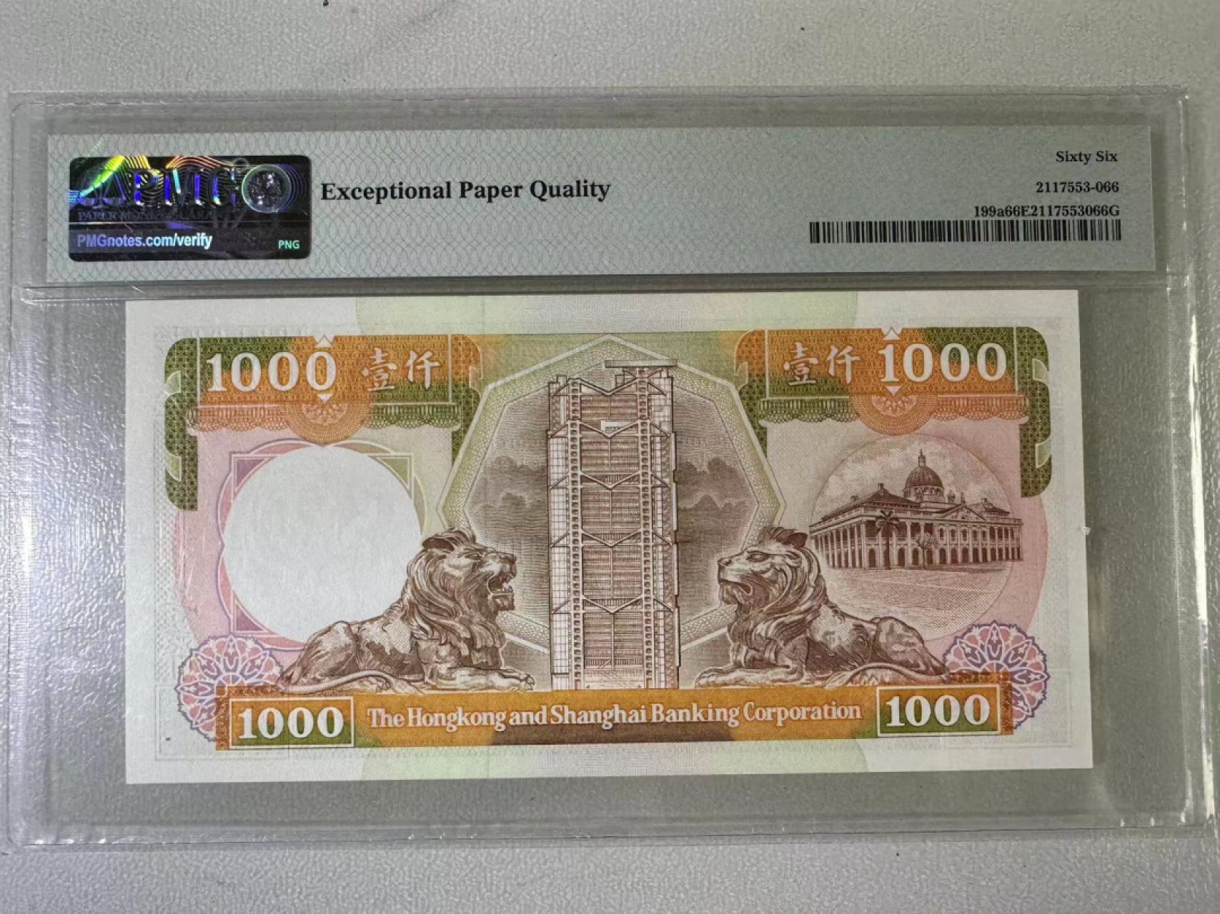 大中华拍卖第704期 香港汇丰银行881000 AY881155