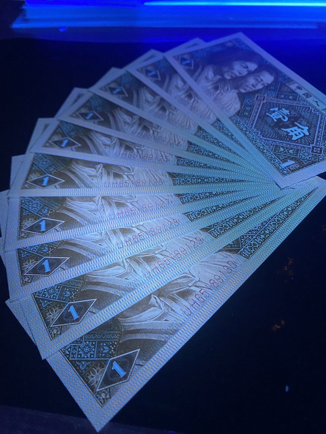 一线荧光币第120期拍场 8001UH多彩黄金甲，UH65189761_70，裸币标十，绝品无斑无油