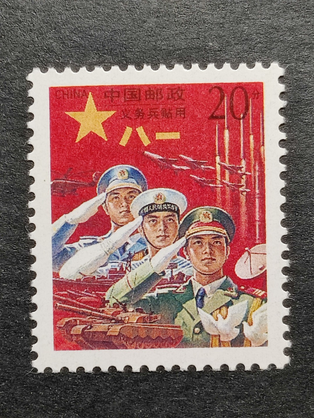 洪涛臻品批发群  精选邮票限时拍卖第一百九十三期 红军邮1全 带出厂原始光泽！完美过灯！OP全品！