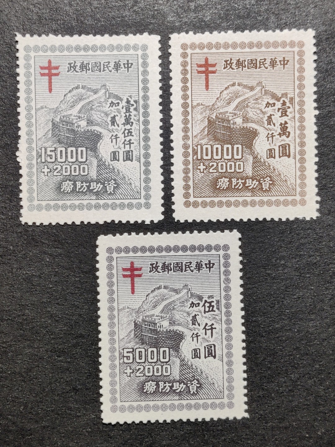 洪涛臻品批发群  精选邮票限时拍卖第二百一十三期 民国 资助防痨 附捐邮票 有齿3全新 面艳背白票挺！ 半个多世纪了还带完整的原始出厂光泽！OP全品！