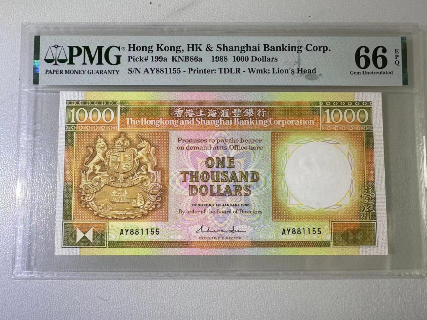 大中华拍卖第704期 香港汇丰银行881000 AY881155