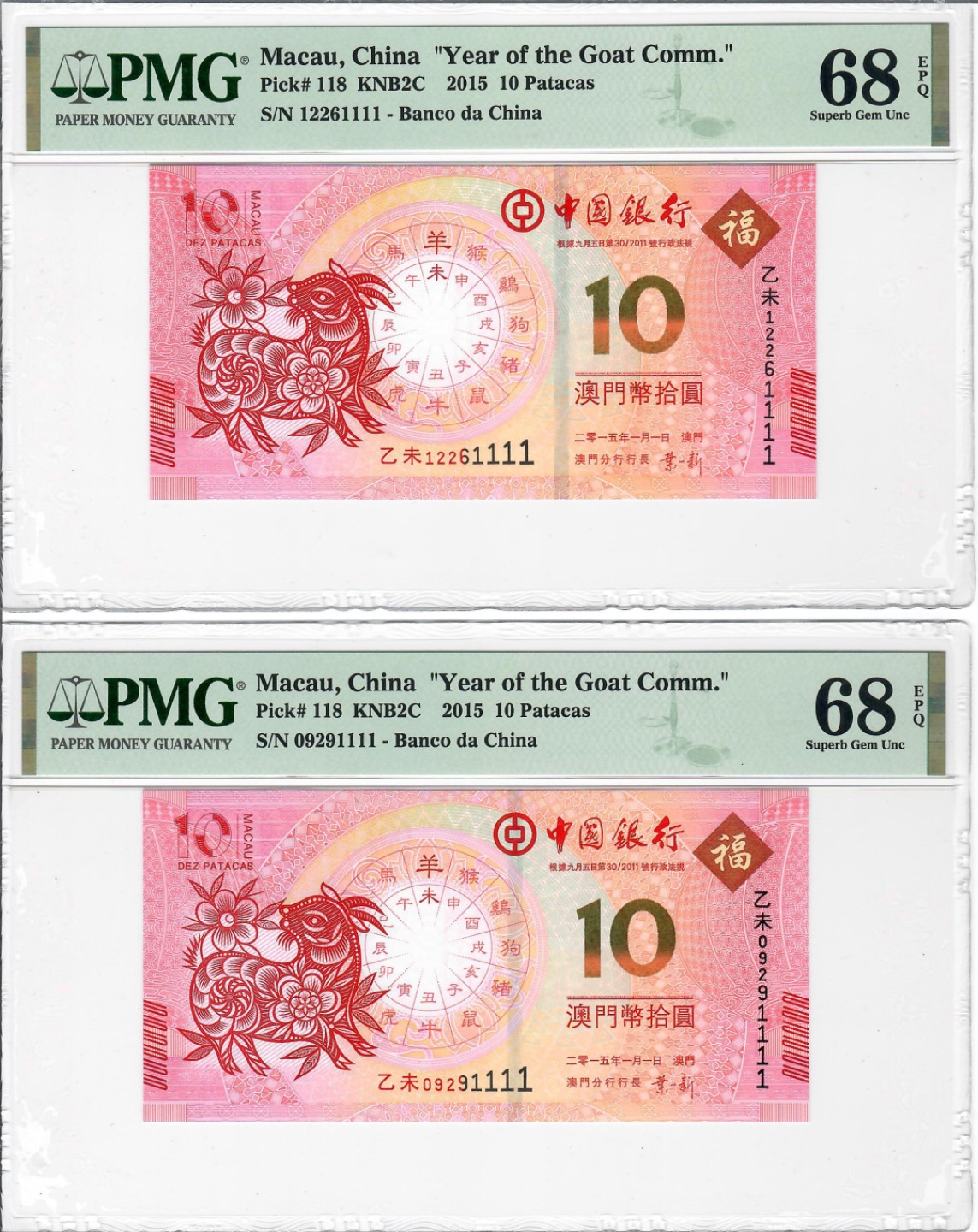 大中华拍卖第704期 澳门羊年生肖钞1510狮子1一对 1226/09291111