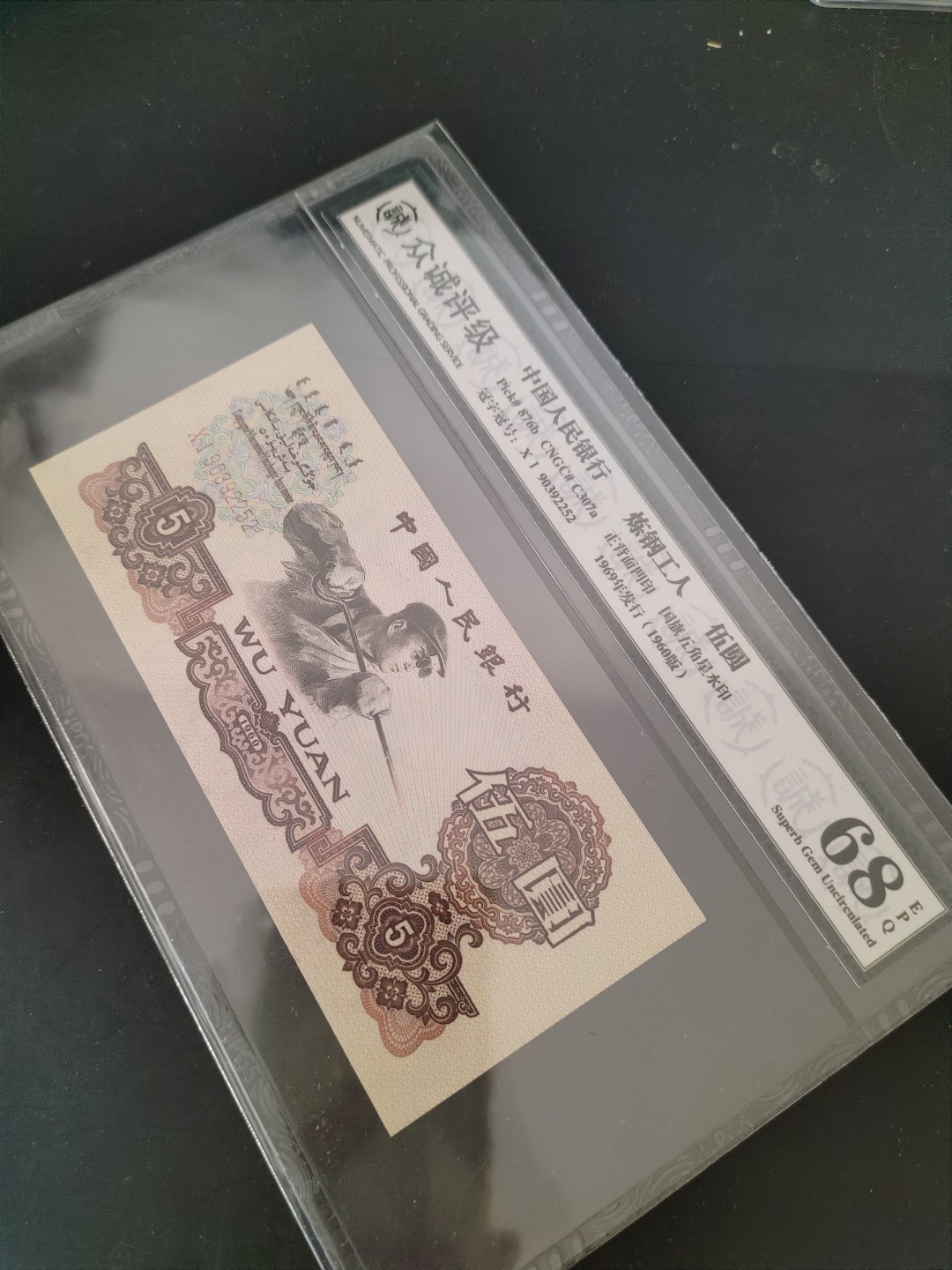 塞外藏品精品荧光币72