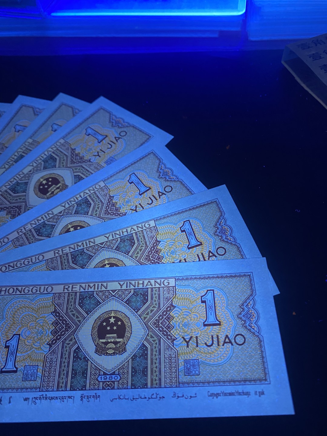 一线荧光币第120期拍场 8001UH多彩黄金甲，UH65189761_70，裸币标十，绝品无斑无油