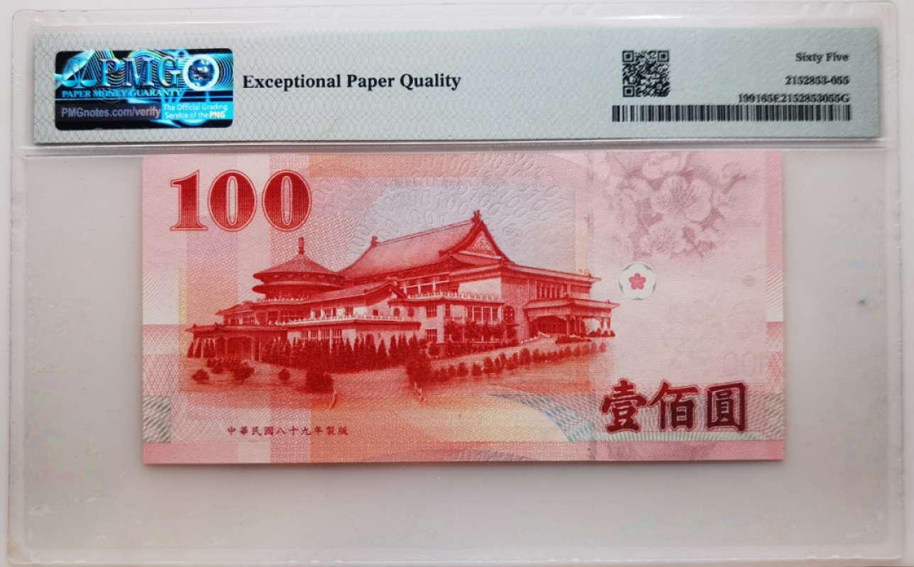 大中华拍卖第704期 台湾00100老虎0 PY100000BN