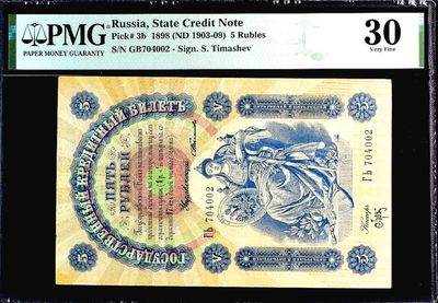 【Blue Auction】✨世界纸币精拍第296期【精】 - 【百年风云 冠军分仅35分 只有3张更高分 大珍 该国第一套纸币p3 持续升值中】俄国 1898年5卢比 设计精美 文物级别 执剑女神霸气 少见品种