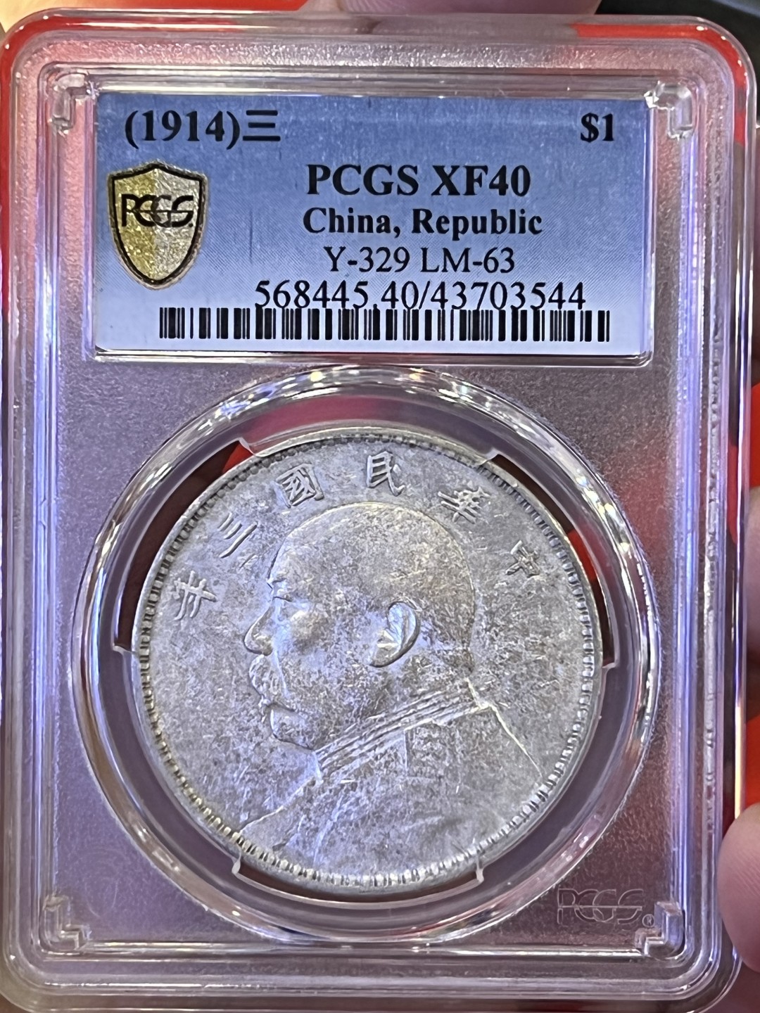 大中华拍卖第704期 1914三年大头