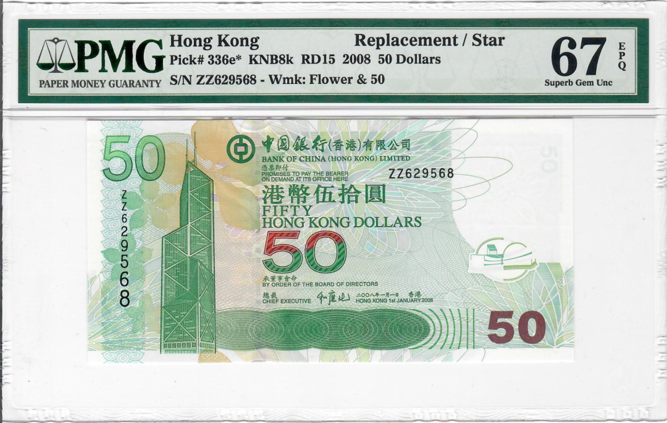 大中华拍卖第704期 香港中国银行0850补号 ZZ629568