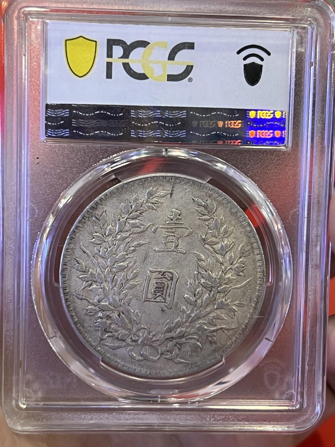 大中华拍卖第704期 1914三年大头