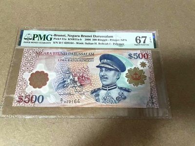 【Blue Auction】✨世界纸币精拍第296期【精】 - 文莱 2006年500林吉特 PMG67EPQ 高汇率 设计精美