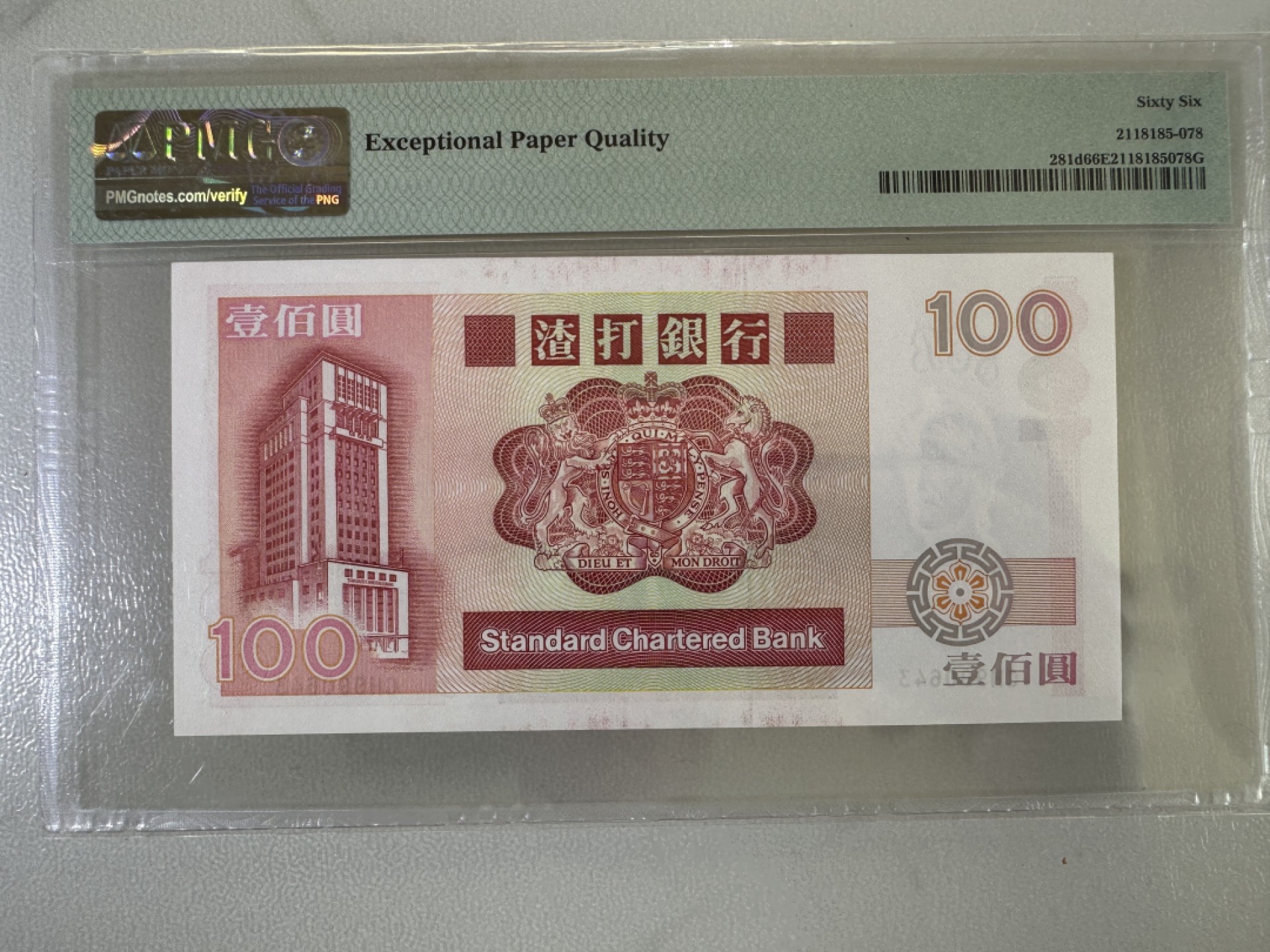 大中华拍卖第704期 香港渣打银行92100长棍92100 CH990643
