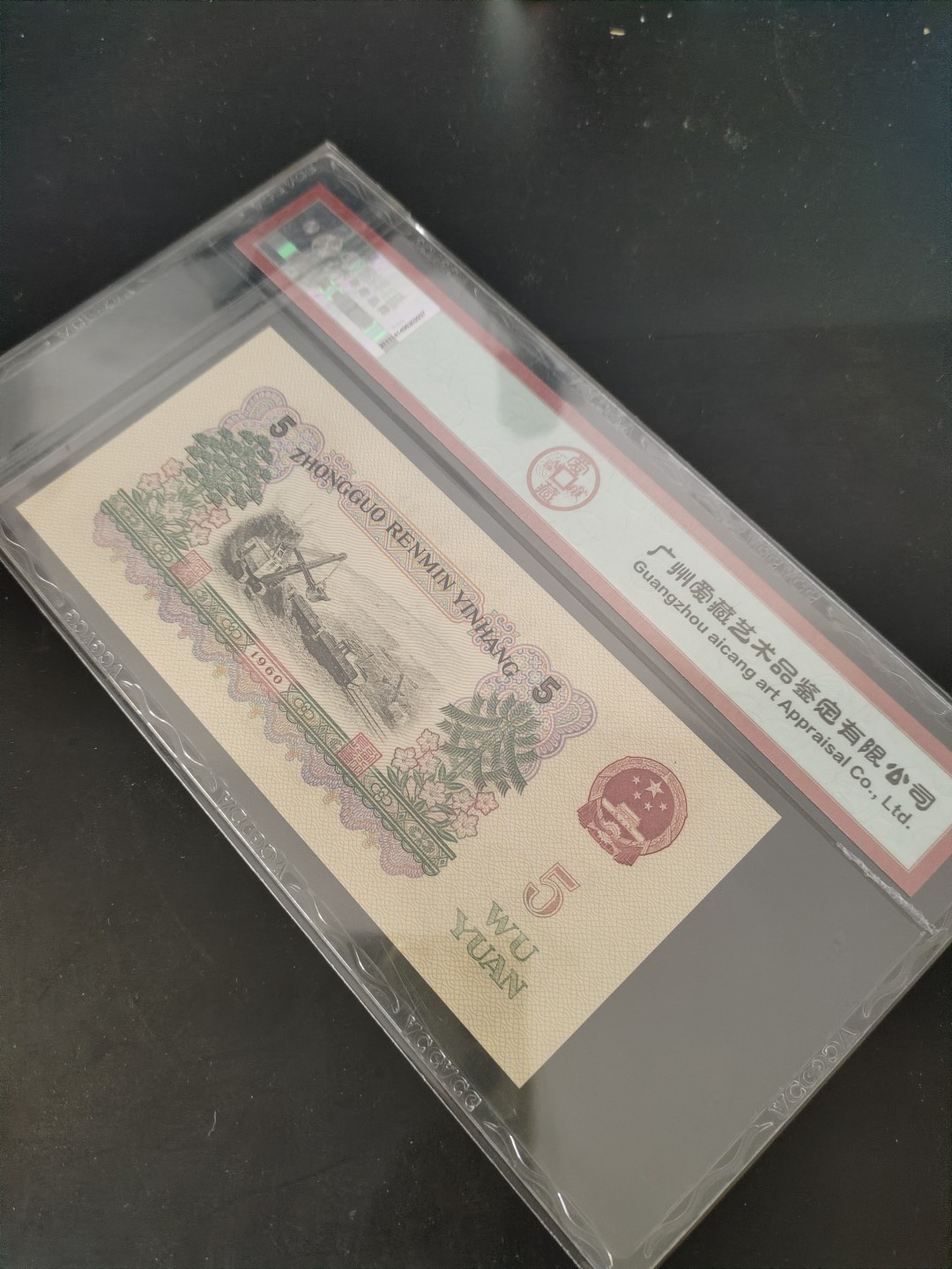 塞外藏品精品荧光币72