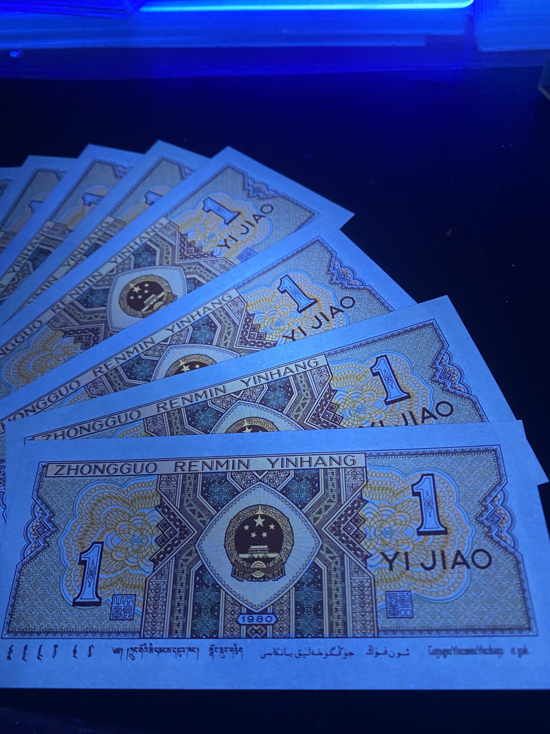 一线荧光币第120期拍场 8001UH多彩黄金甲，UH65189761_70，裸币标十，绝品无斑无油